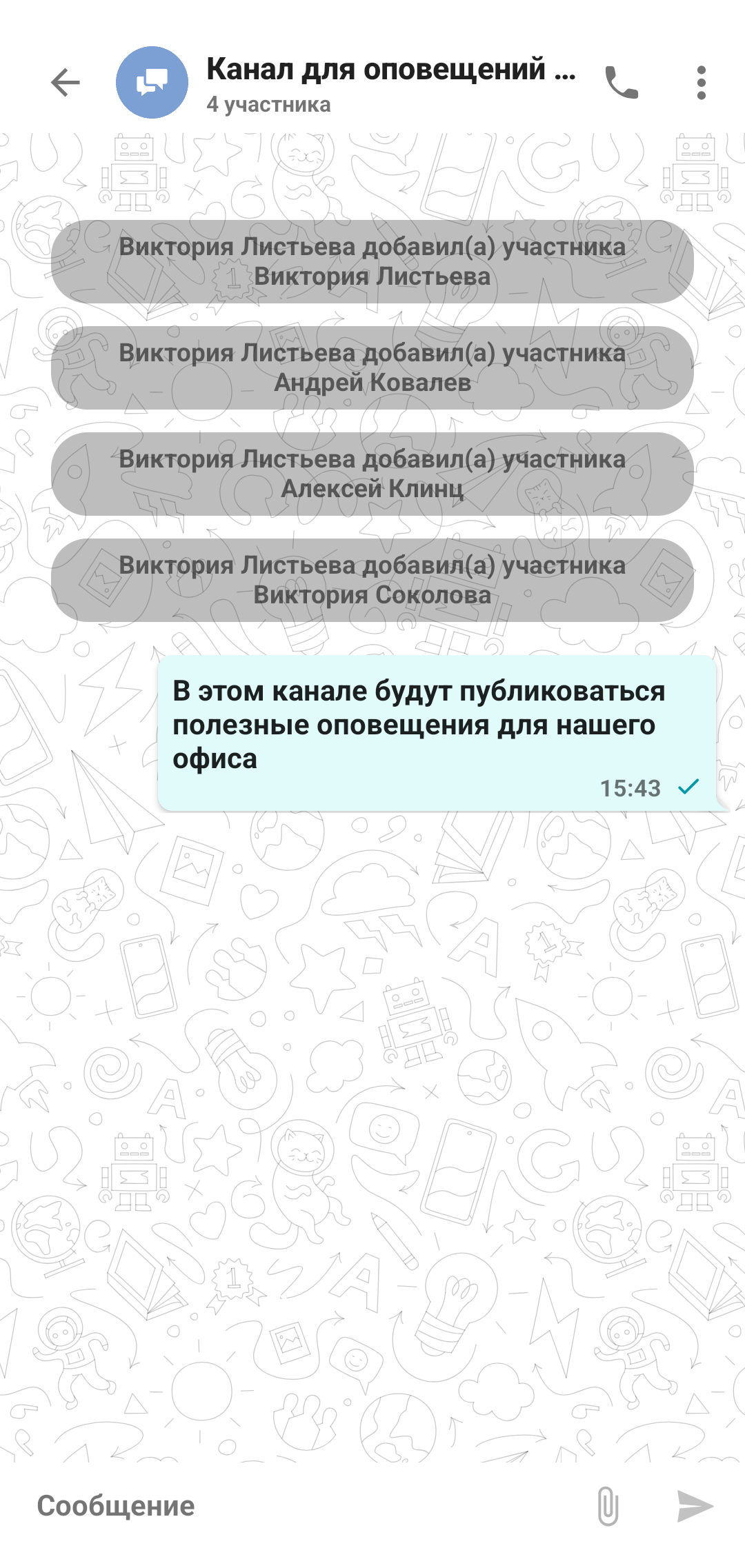 /docs/client-android/media/chanel_user_1/ru.png