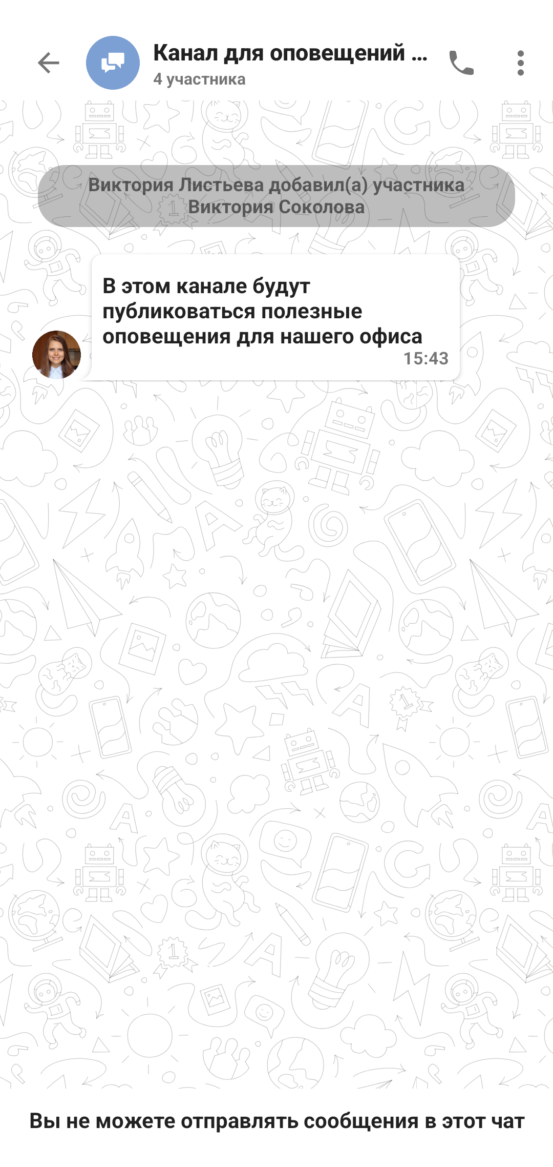/docs/client-android/media/chanel_user_2/ru.png