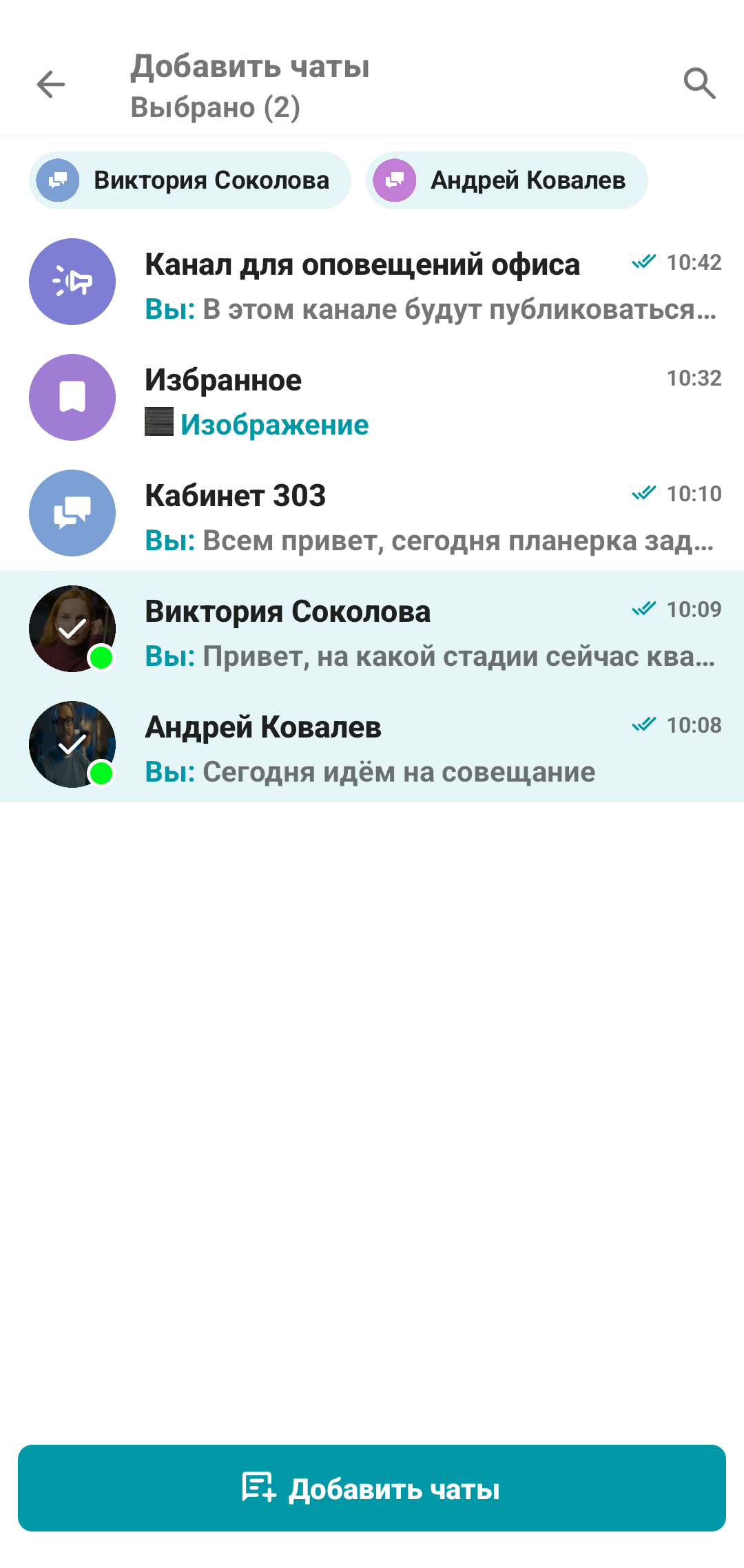 /docs/client-android/media/chat_folders_create_3/ru.png