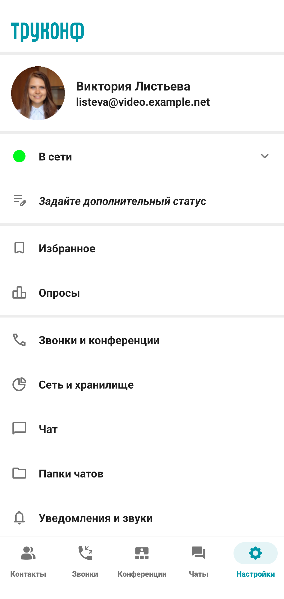 /docs/client-android/media/chat_folders_settings/ru.png