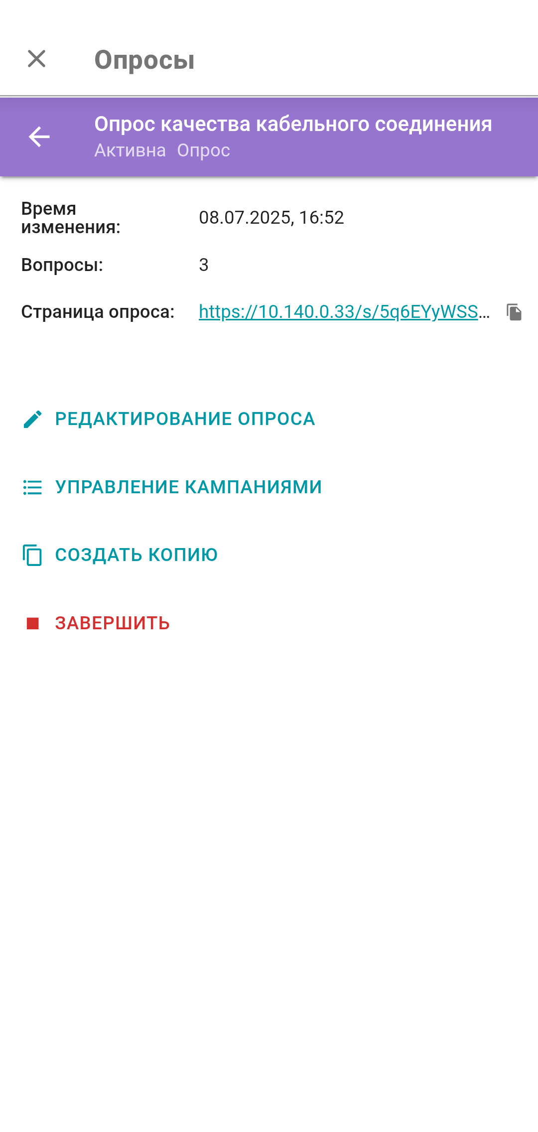 /docs/client-android/media/company_edit/ru.png