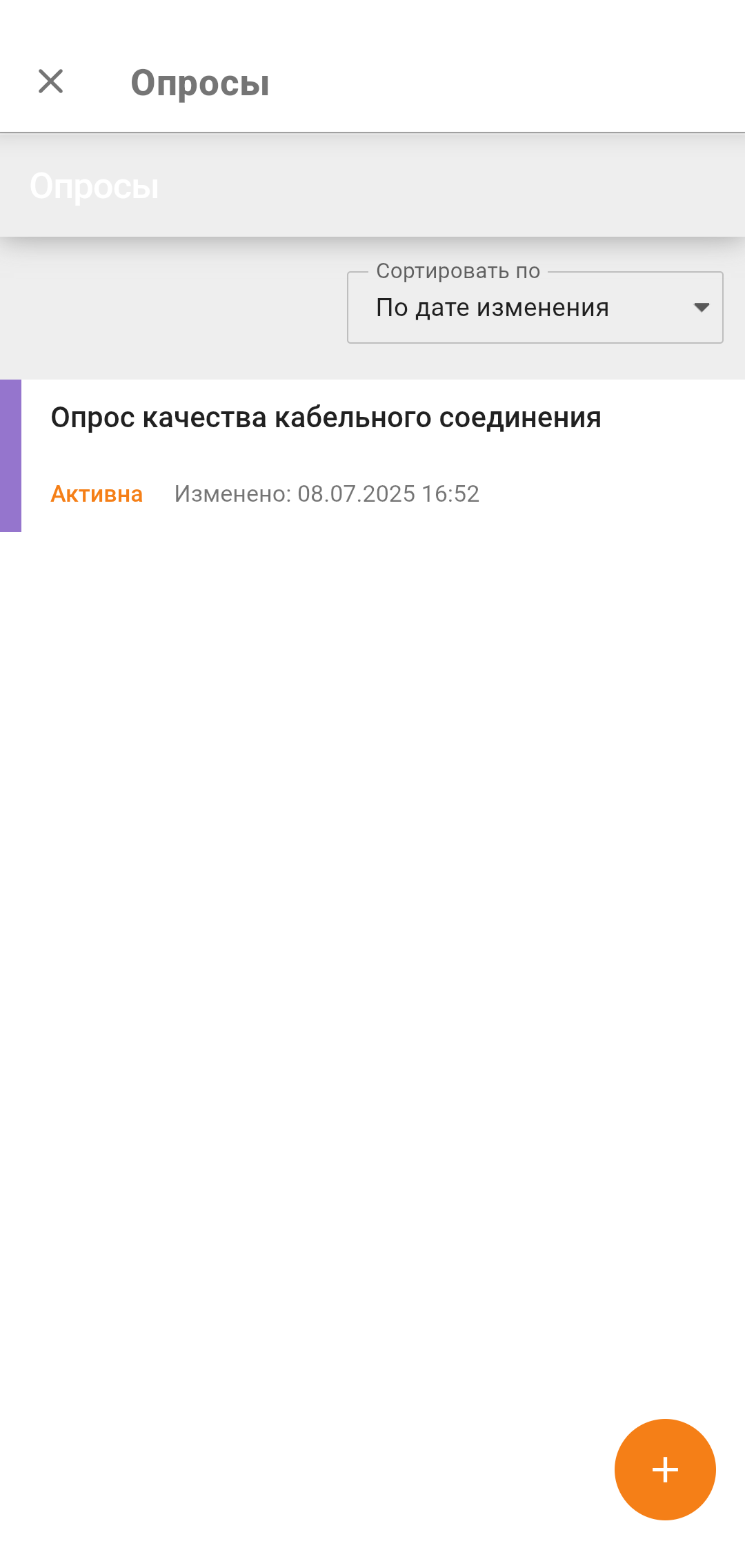 /docs/client-android/media/company_list/ru.png