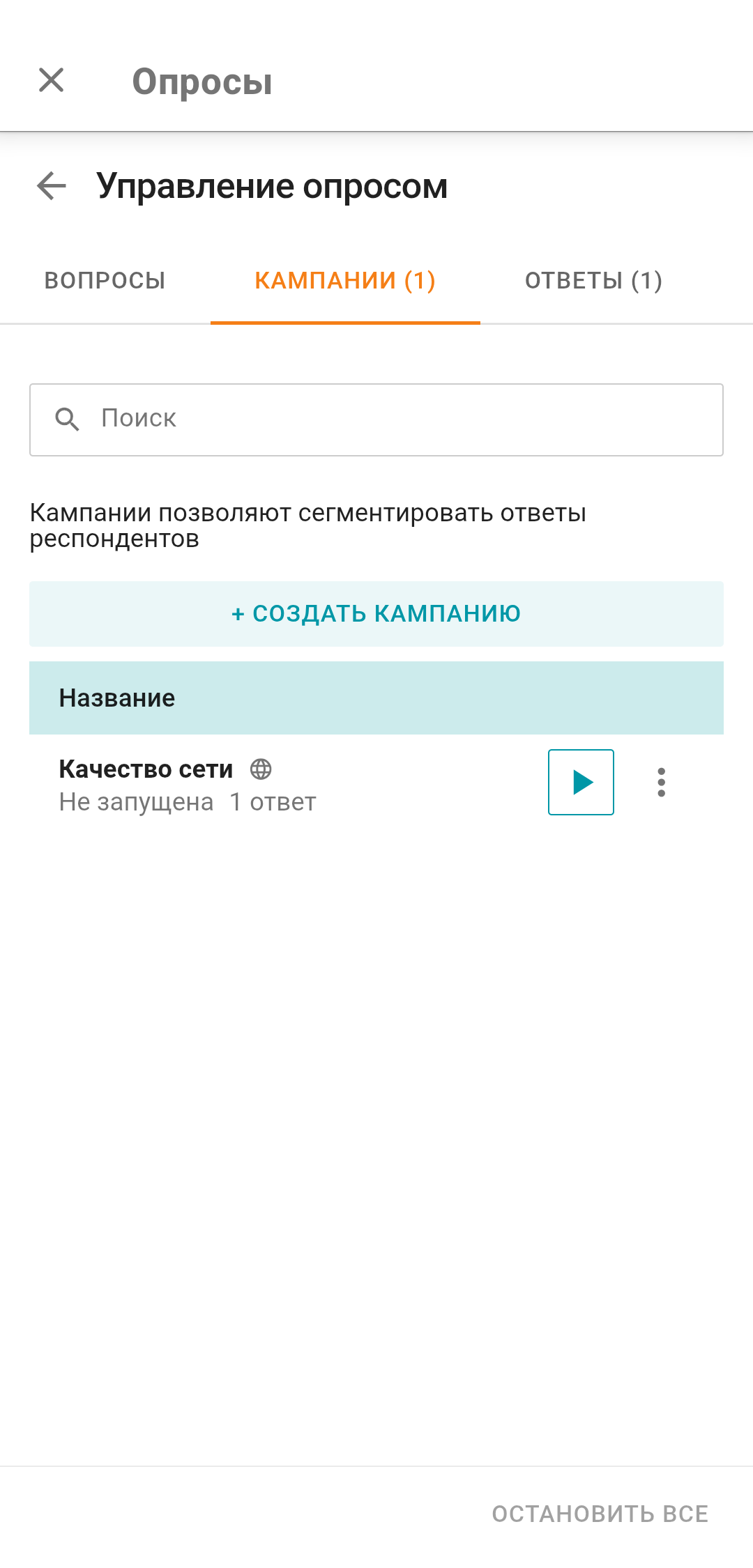 /docs/client-android/media/company_start/ru.png