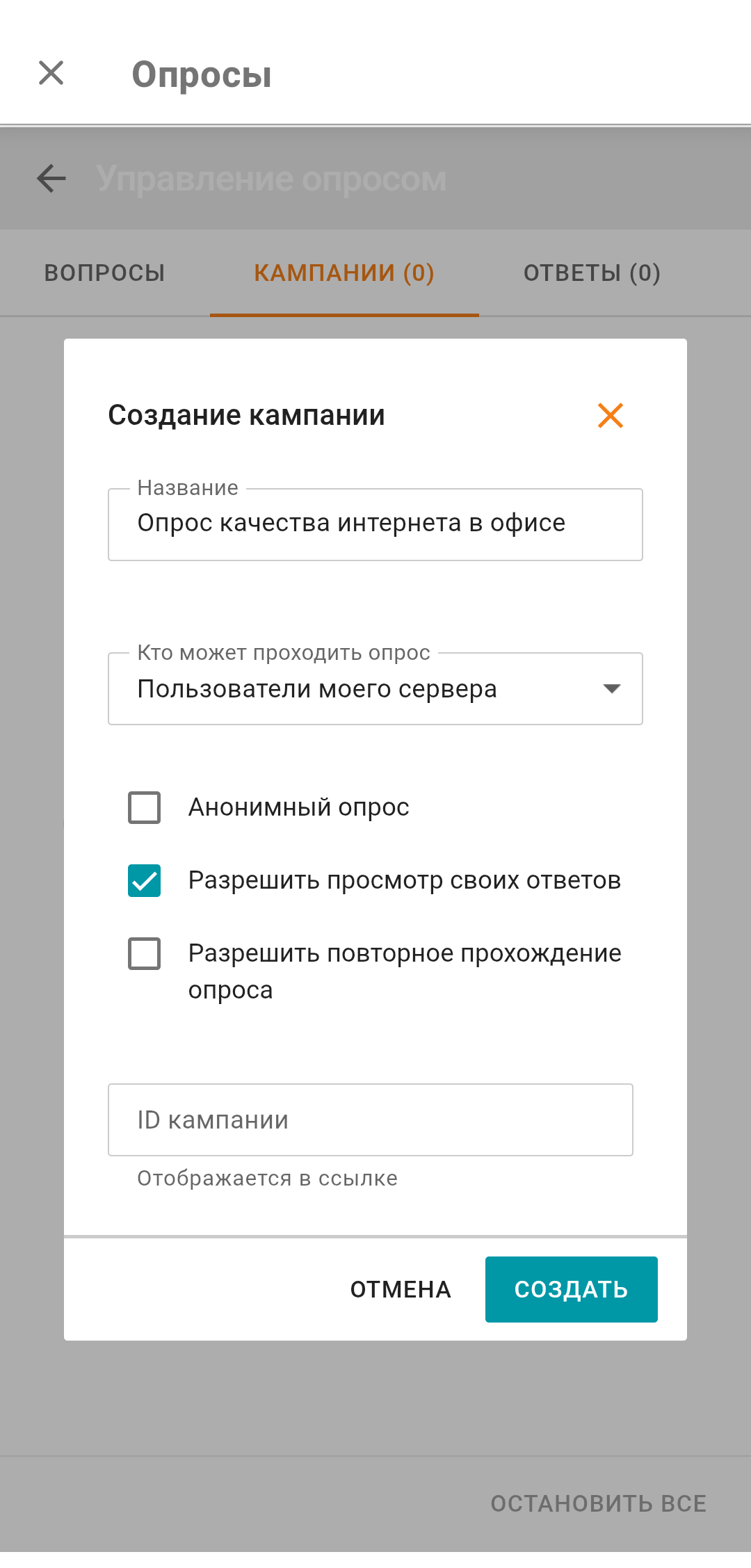 /docs/client-android/media/create_company/ru.png