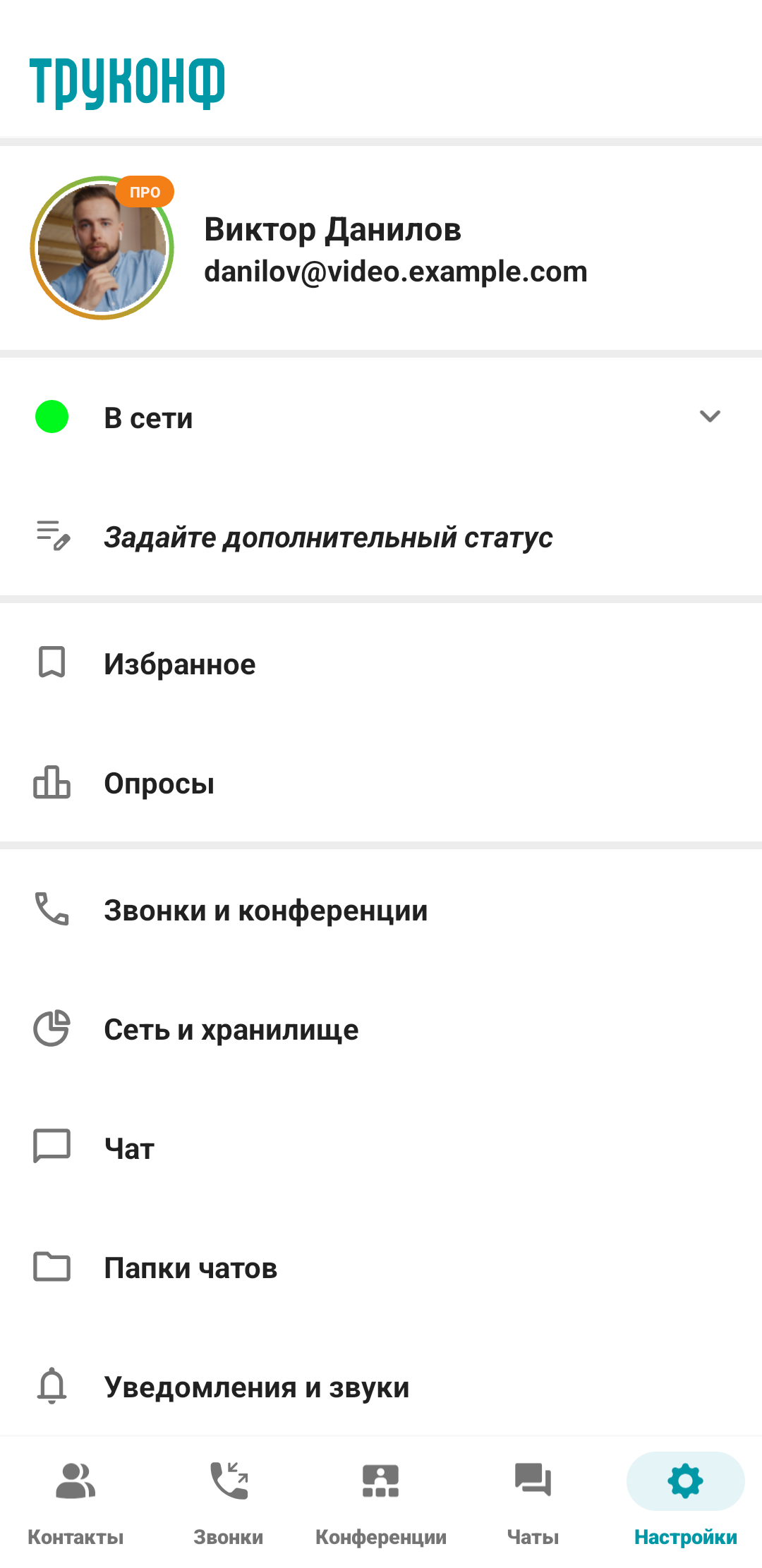 /docs/client-android/media/goto_survey/ru.png