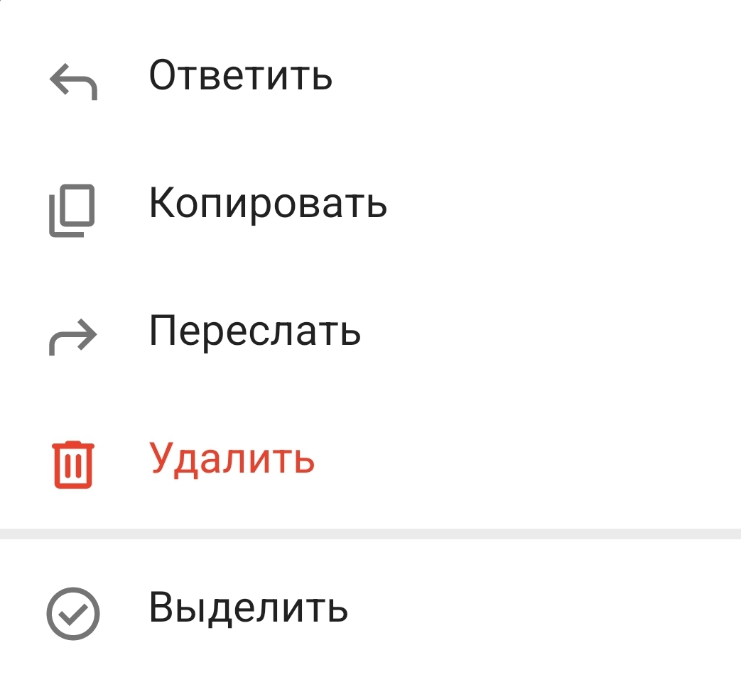 /docs/client-android/media/message_active/ru.png