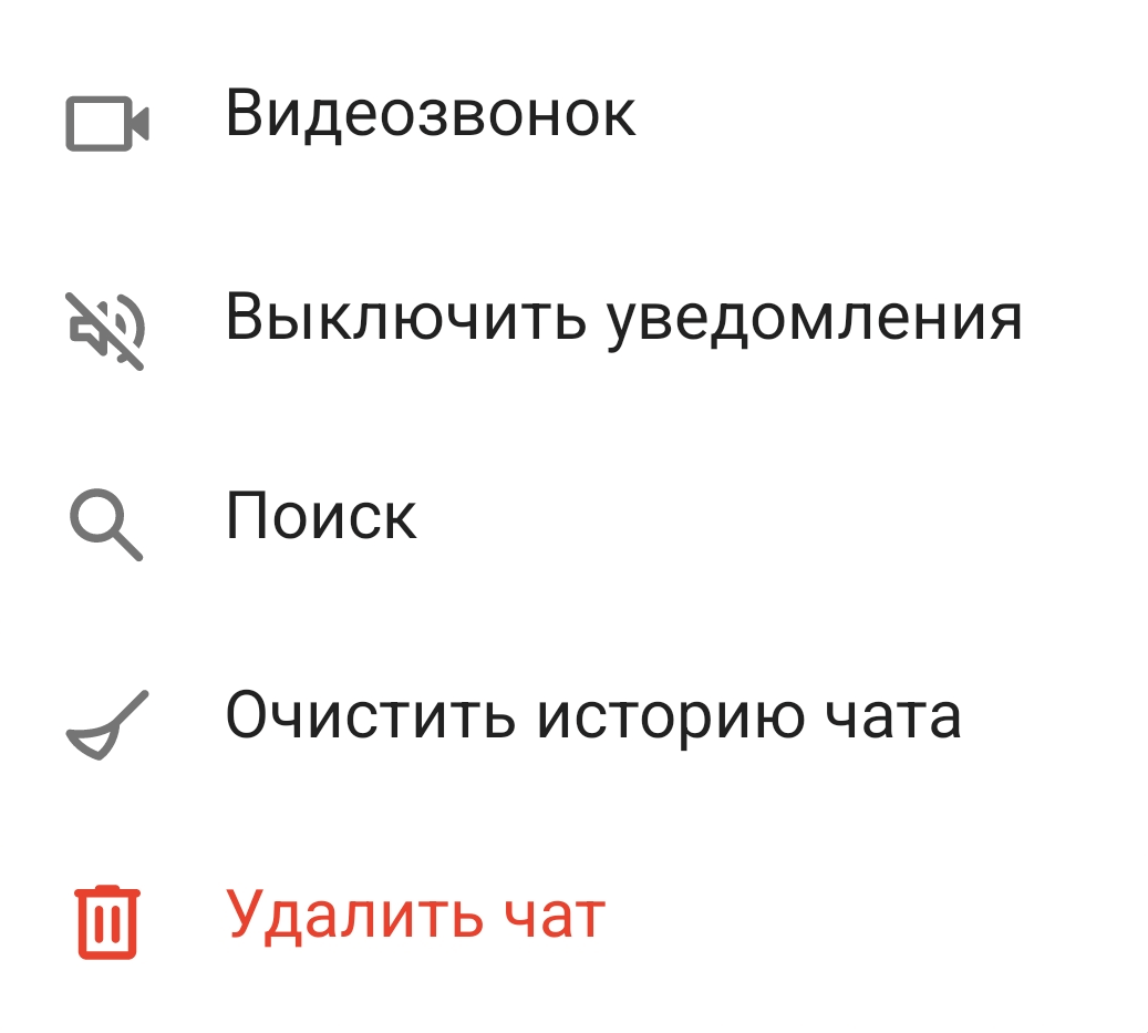 /docs/client-android/media/message_more/ru.png