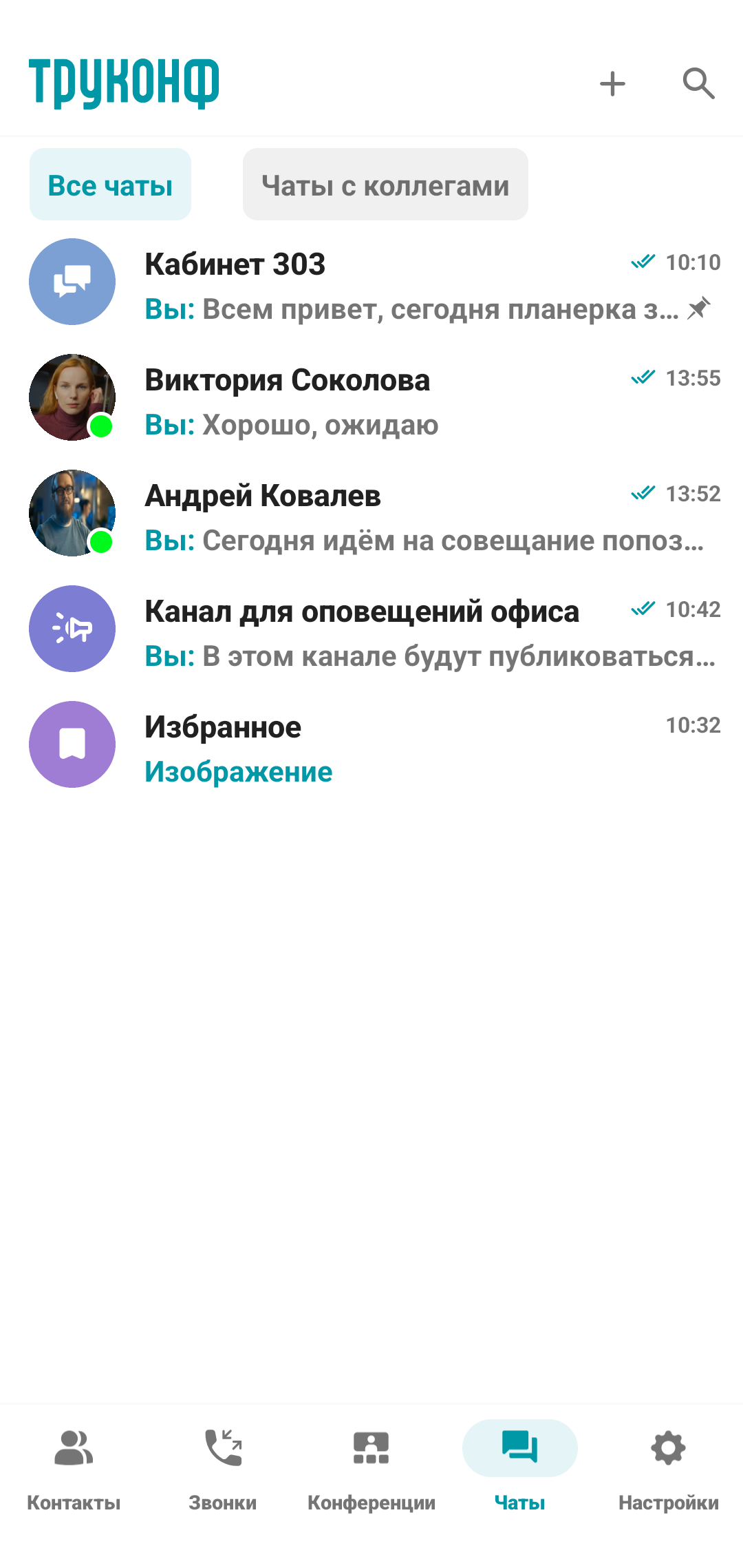 /docs/client-android/media/pin_message_in_chat/ru.png