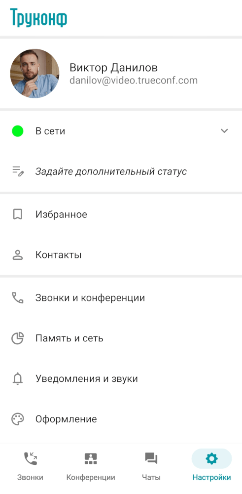 /docs/client-android/media/settings/ru.png