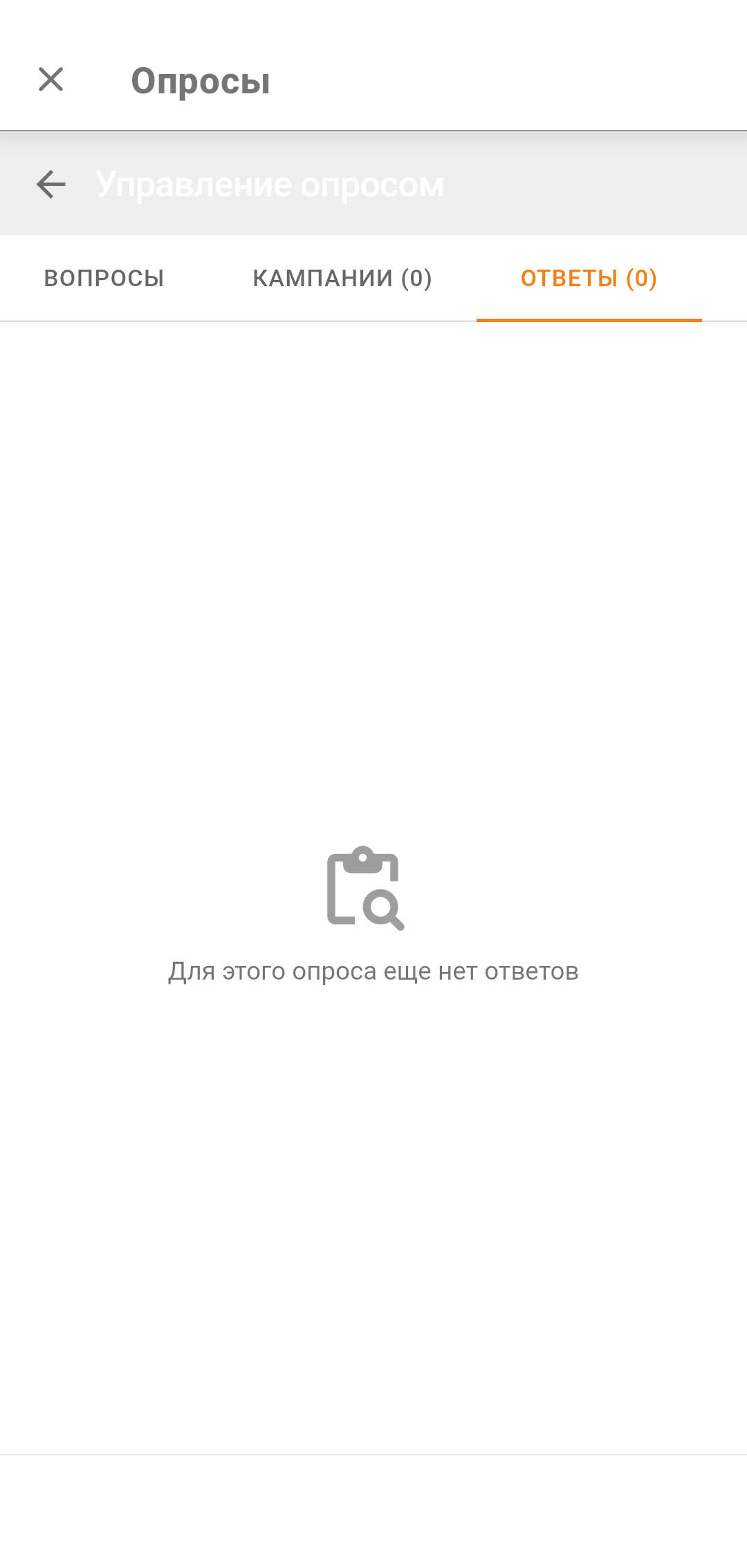 /docs/client-android/media/survey_answers/ru.png