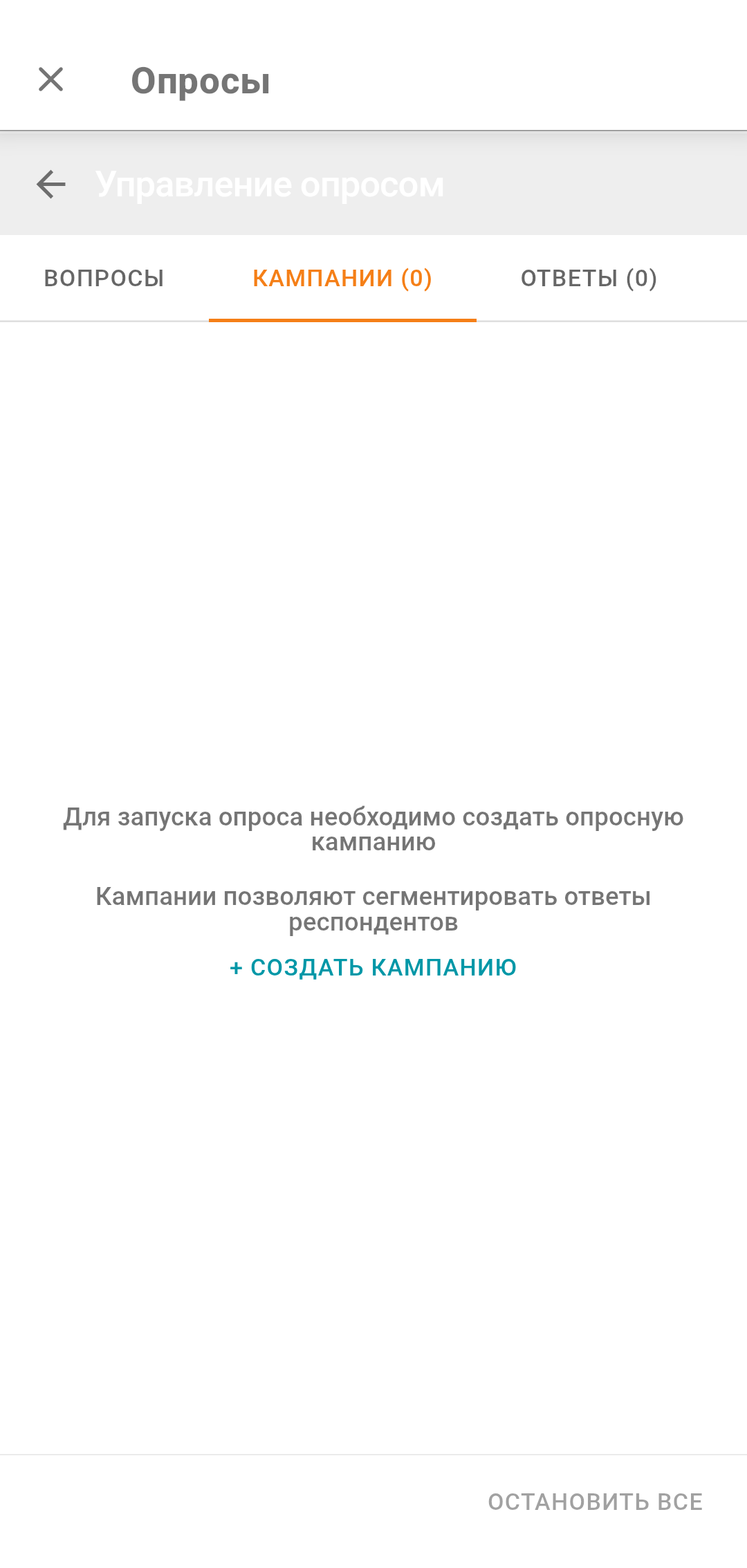/docs/client-android/media/survey_companies/ru.png