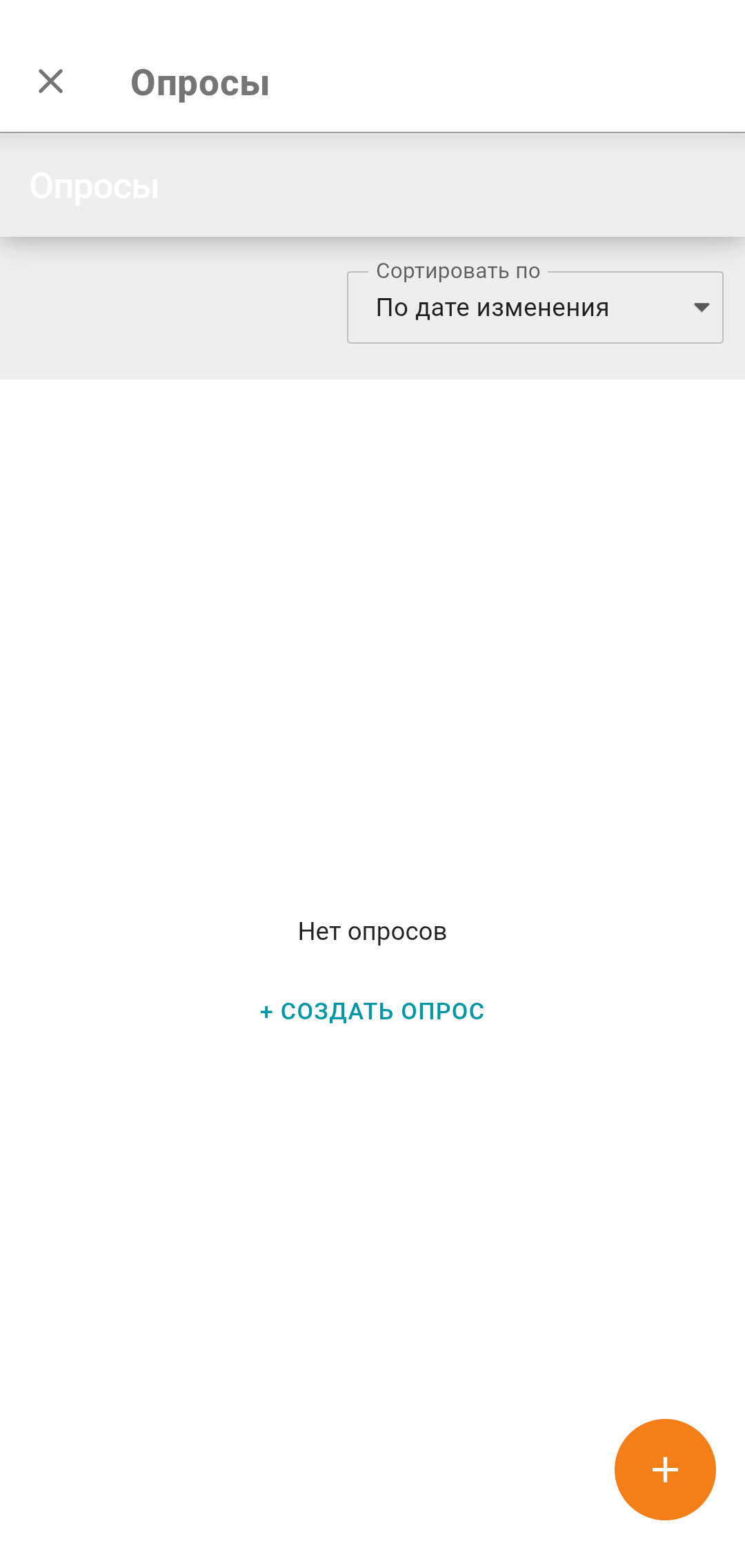 /docs/client-android/media/survey_main/ru.png