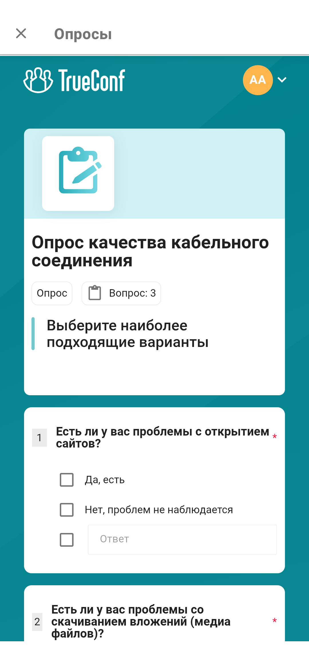 /docs/client-android/media/surveys_test/ru.png