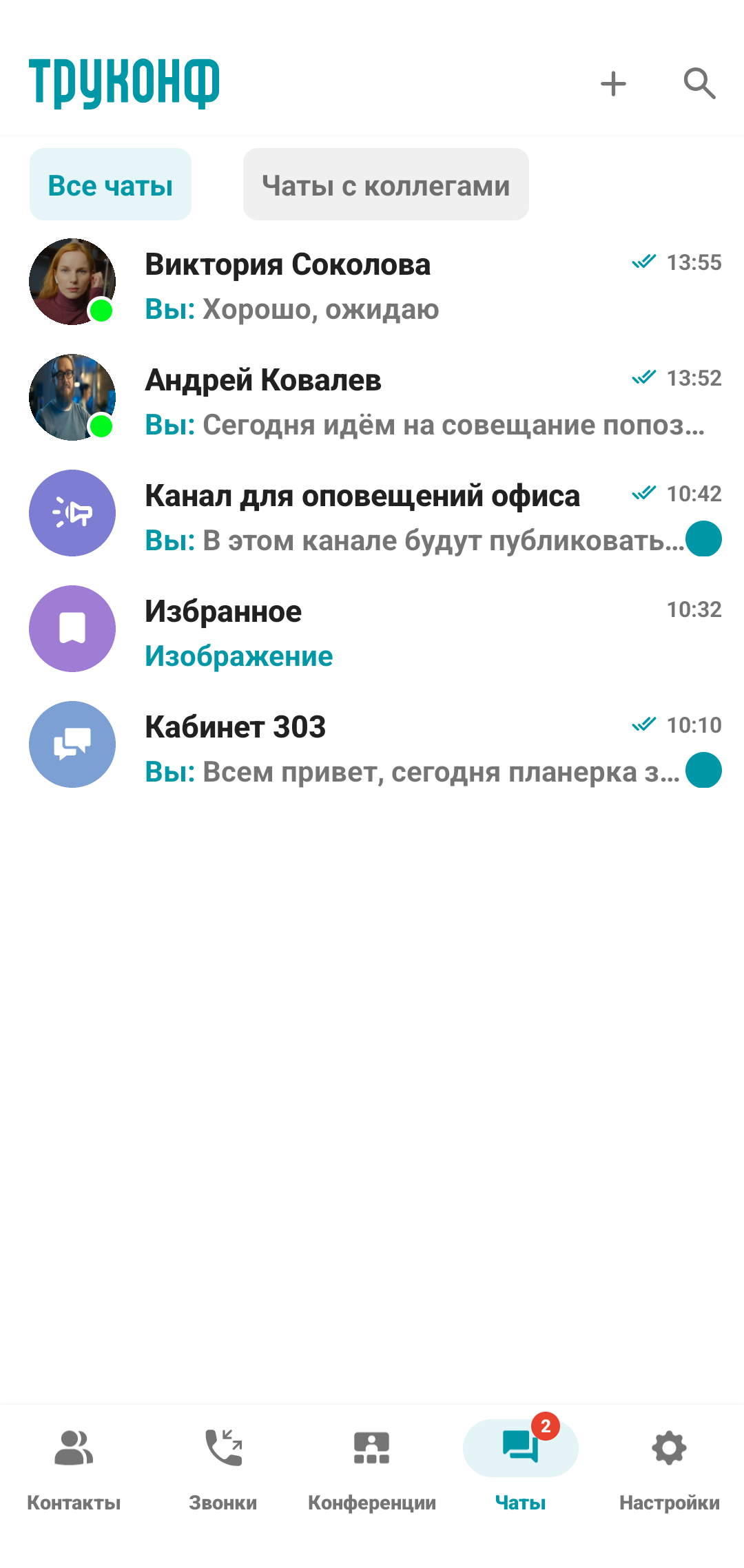 /docs/client-android/media/unread_message_in_chat/ru.png