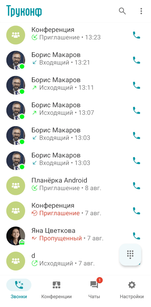 /docs/client-android/media/visual_changes/ru.png