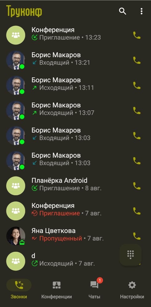 /docs/client-android/media/visual_changes_2/ru.png