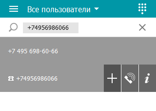 /docs/client-classic/media/phone_call/ru.png