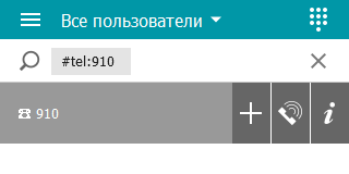 /docs/client-classic/media/phone_tel/ru.png