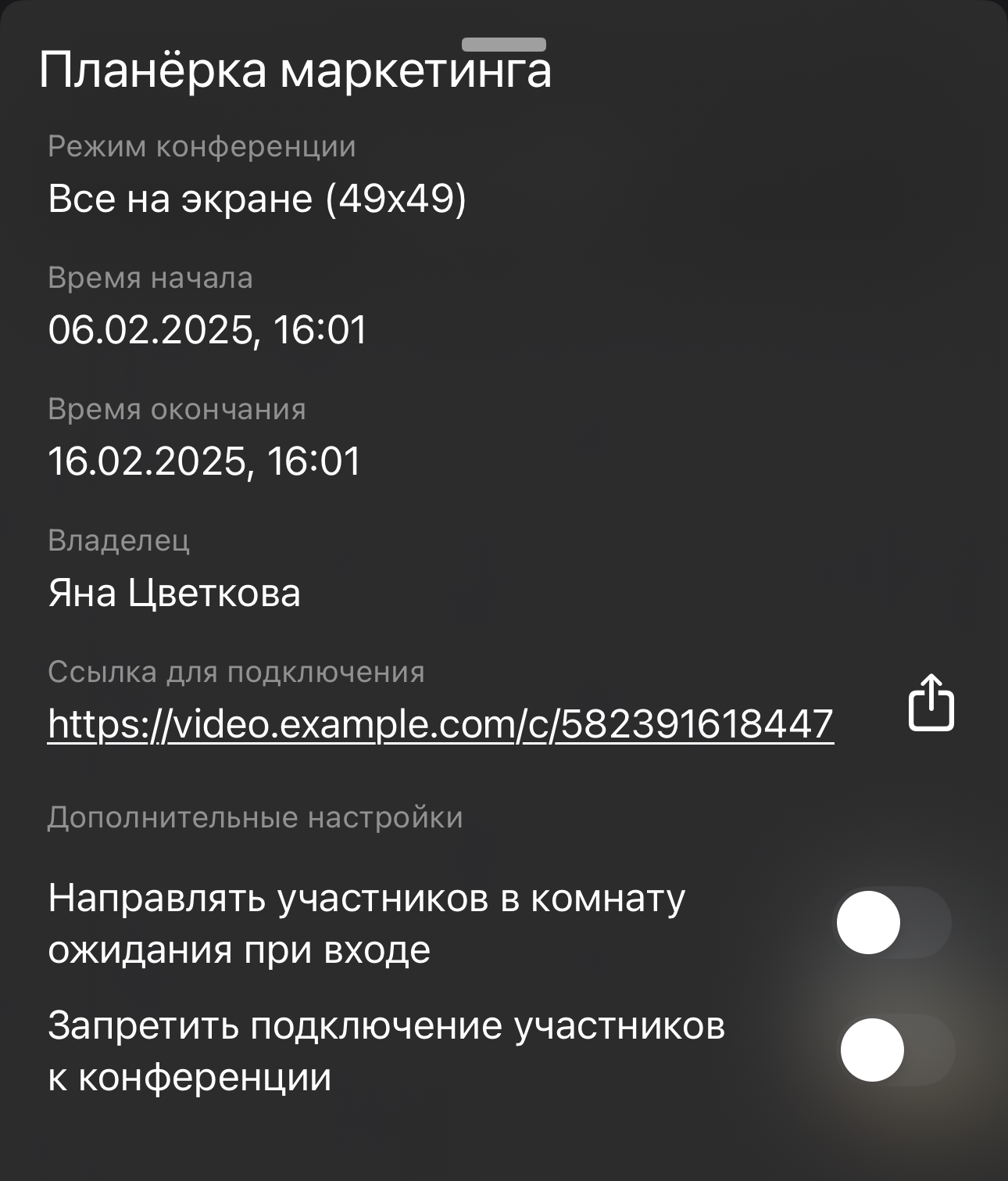 /docs/client-ios/media/about_conf/ru.png