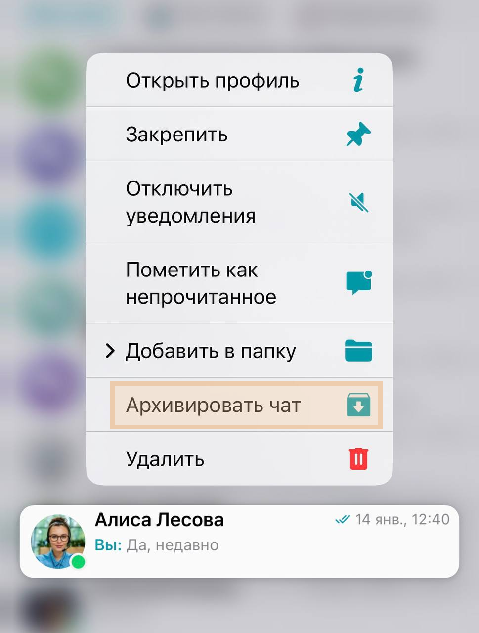 /docs/client-ios/media/archive/ru.png