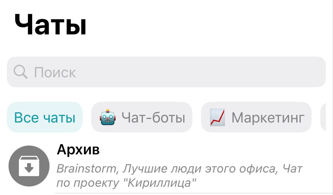 /docs/client-ios/media/archive_folder/ru.png