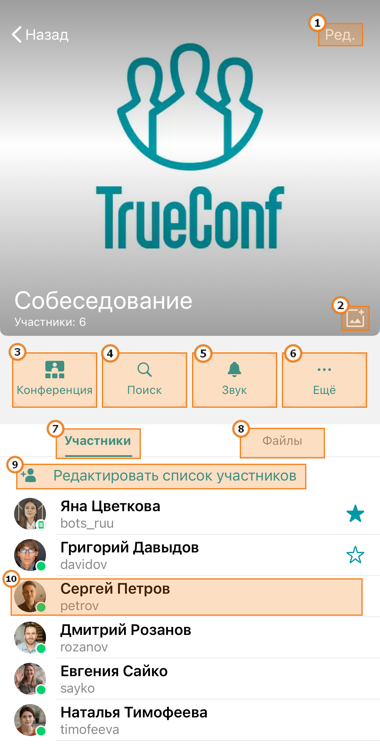 /docs/client-ios/media/chat_profile/ru.png