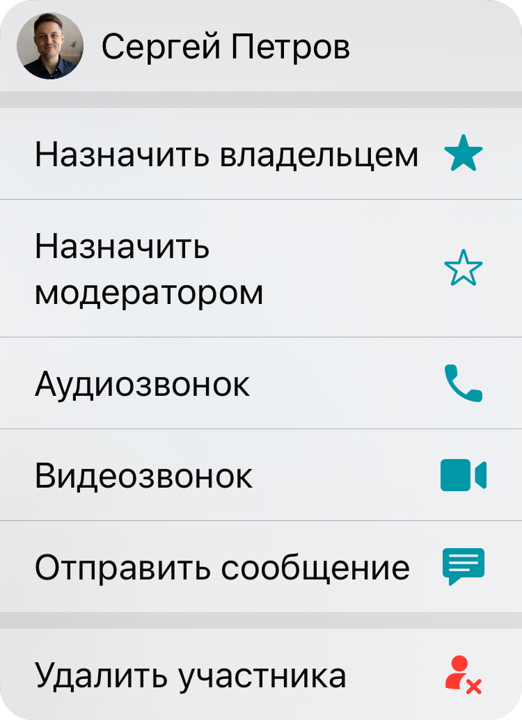 /docs/client-ios/media/chat_user_activites/ru.png