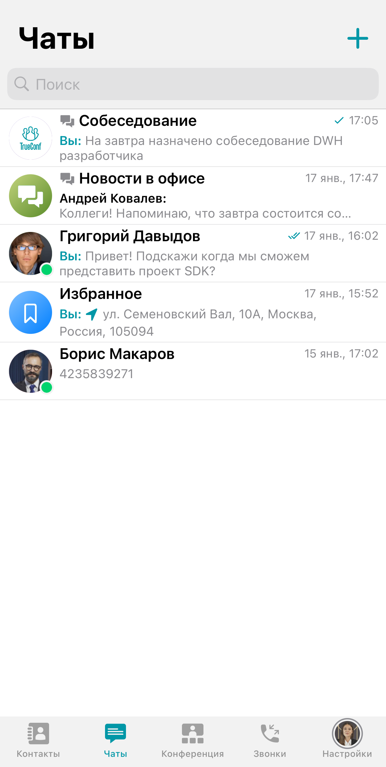 /docs/client-ios/media/chats/ru.png