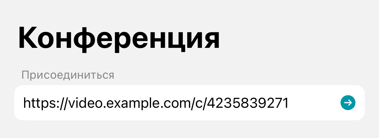 /docs/client-ios/media/connect_by_address/ru.png