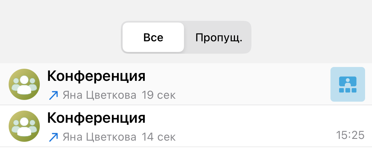 /docs/client-ios/media/connect_by_history/ru.png