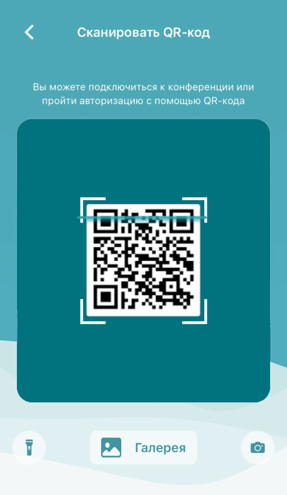 /docs/client-ios/media/connect_with_qr_code/ru.png