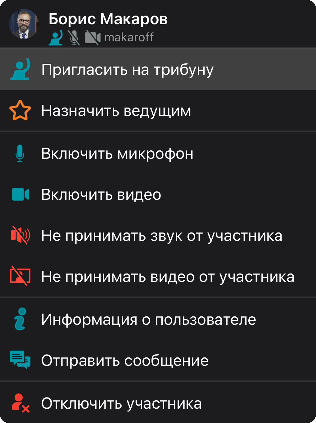 /docs/client-ios/media/invite_podium/ru.png