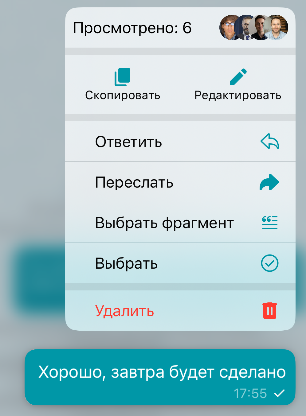 /docs/client-ios/media/message_active/ru.png