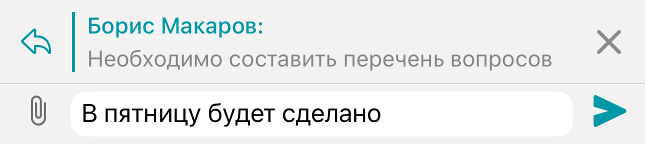 /docs/client-ios/media/message_answer/ru.png