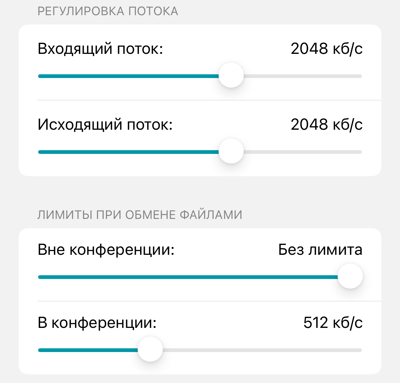 /docs/client-ios/media/network_flow/ru.png