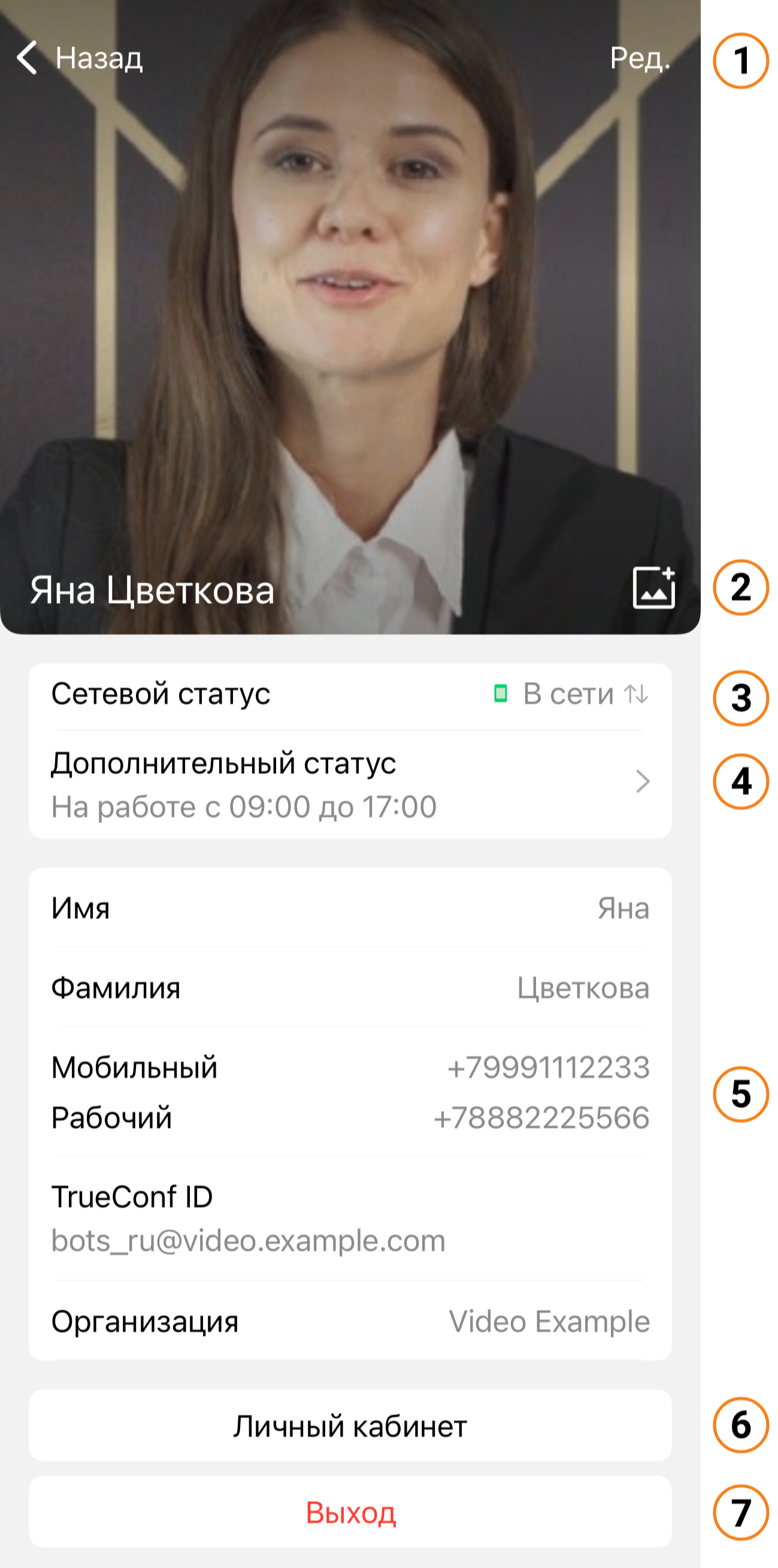 /docs/client-ios/media/profile/ru.png