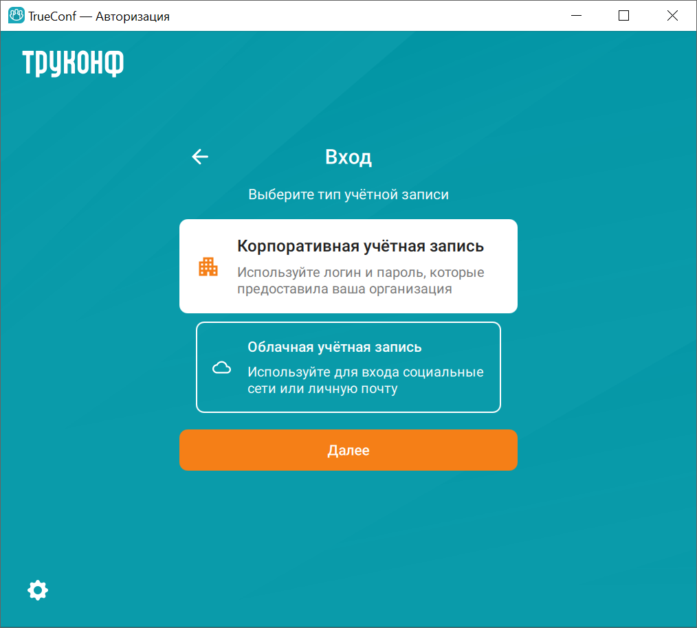 /docs/client/media/corp-or-cloud/ru.png