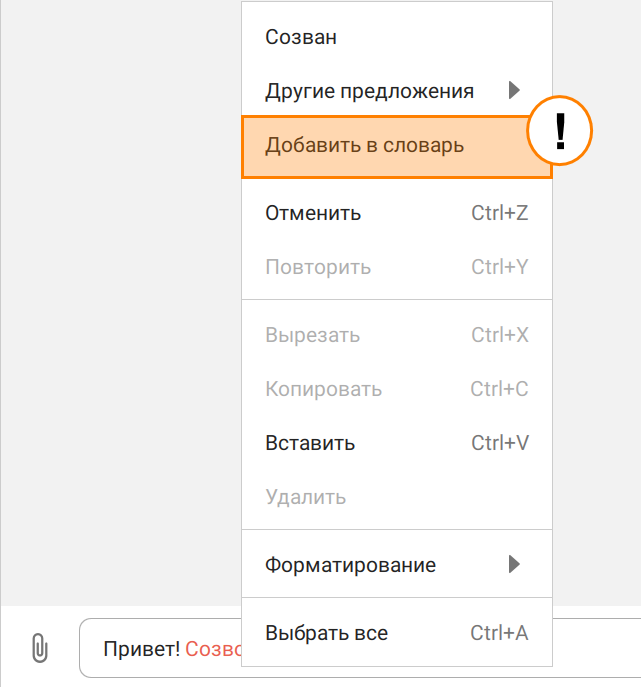 /docs/client/media/dictionary/ru.png