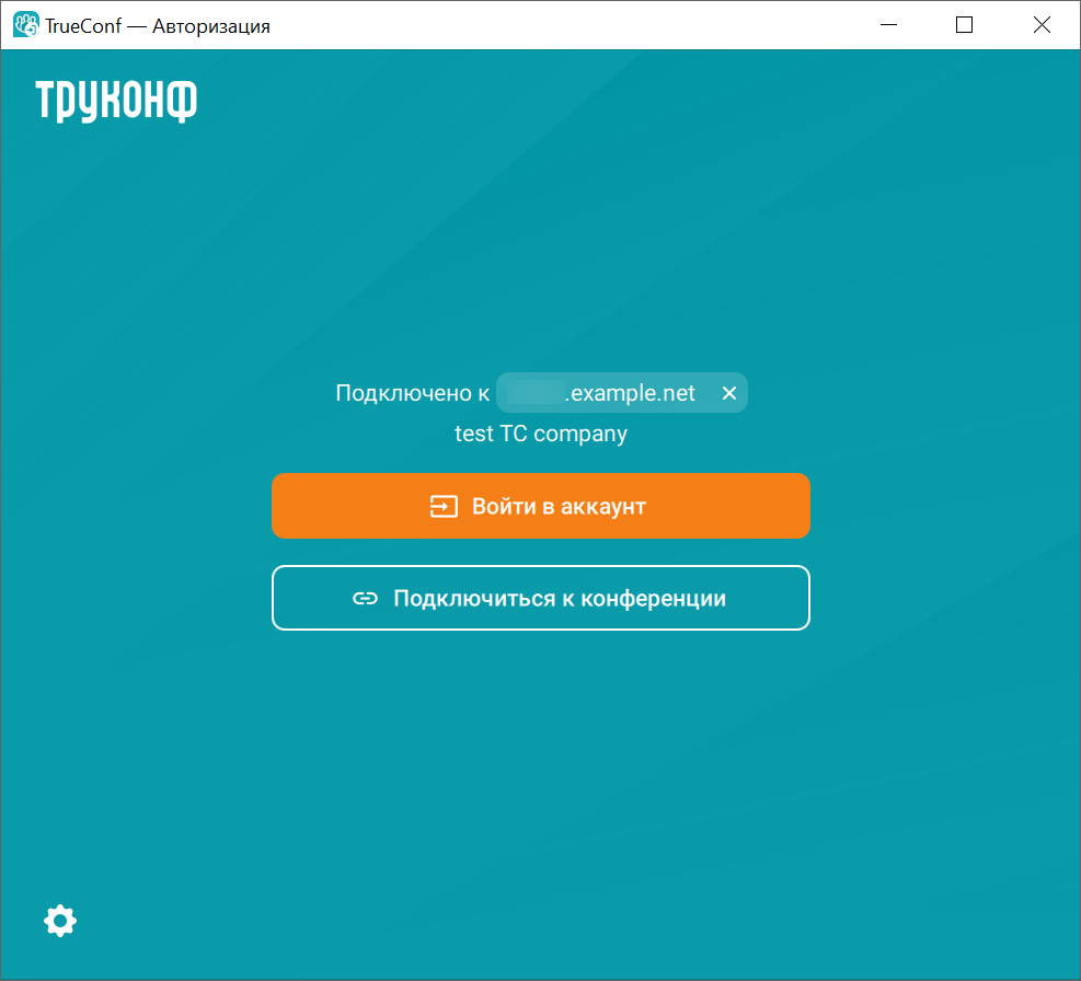 /docs/client/media/first-start/ru.png