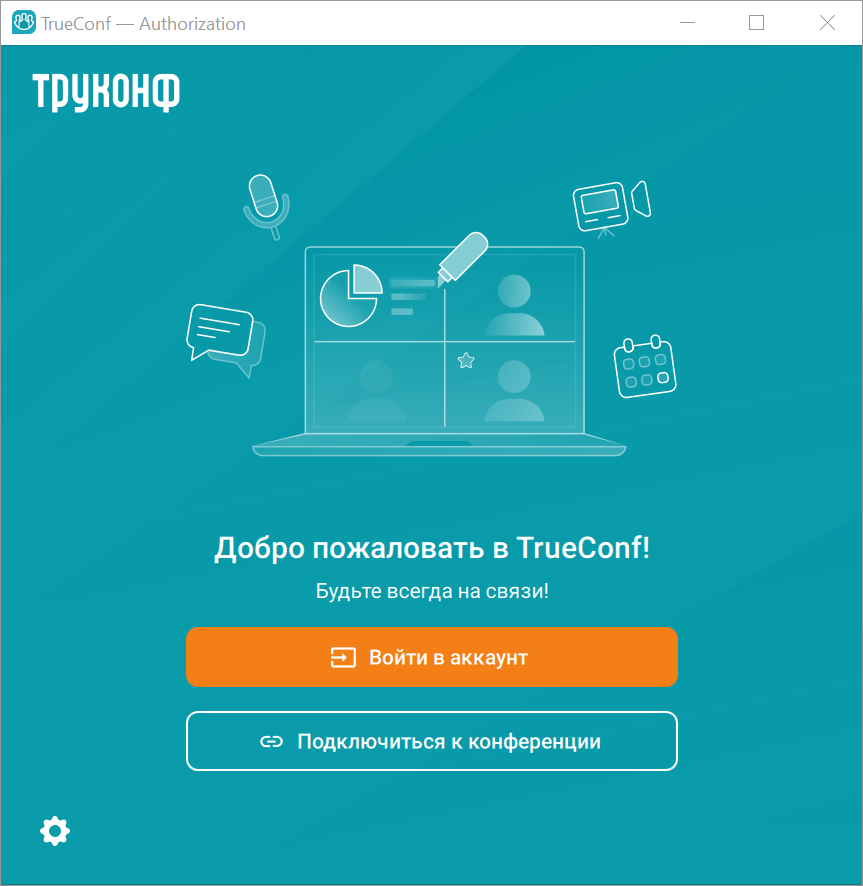 /docs/client/media/first_start/ru.png