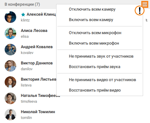 /docs/client/media/group_operations_of_participant/ru.png