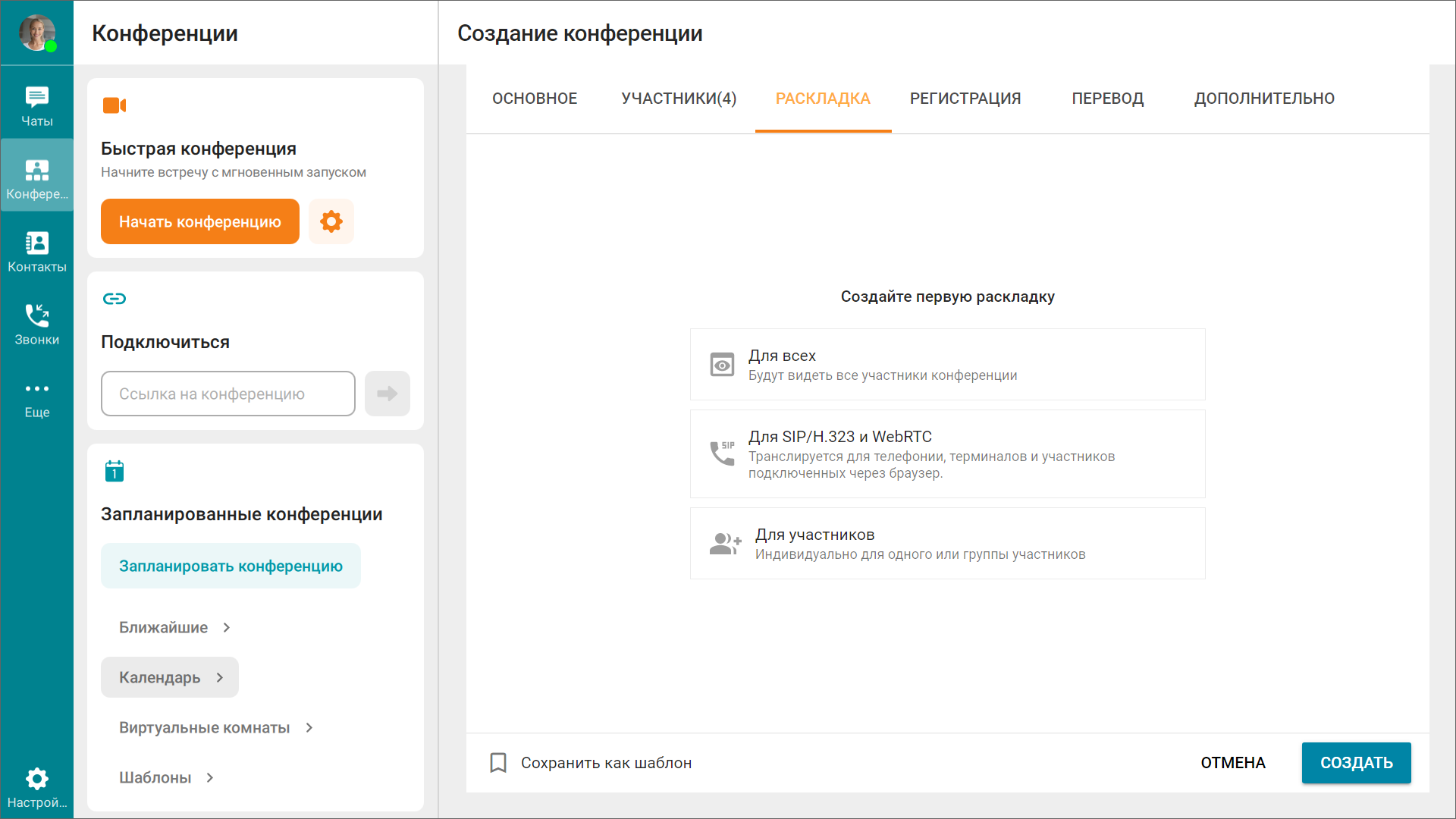 /docs/client/media/layout-tab/ru.png