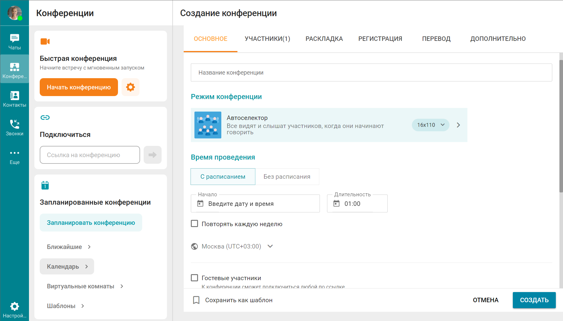 /docs/client/media/main-tab/ru.png