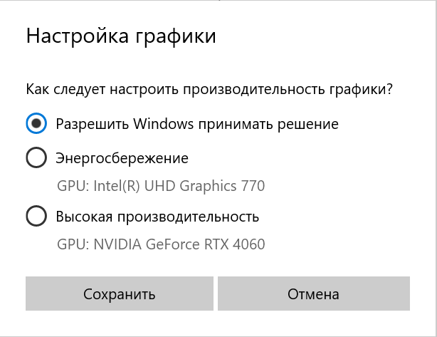 /docs/client/media/params-graphics-card/ru.png