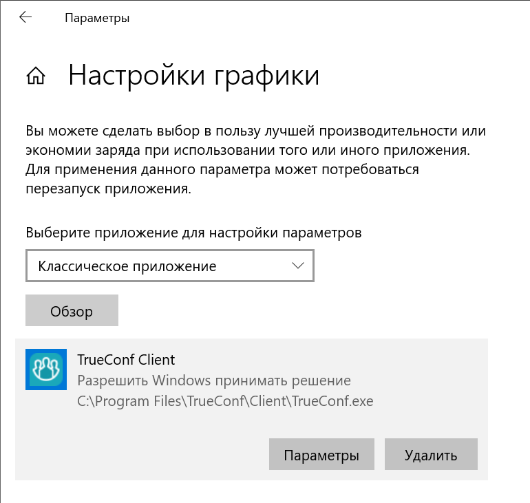 /docs/client/media/params-graphics/ru.png