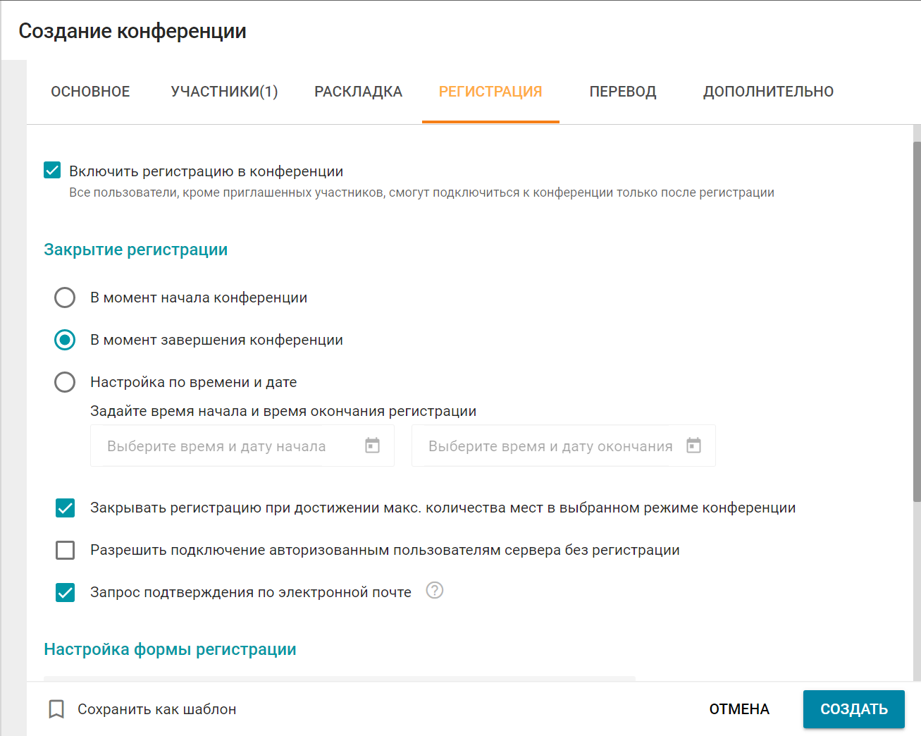 /docs/client/media/reg_end/ru.png
