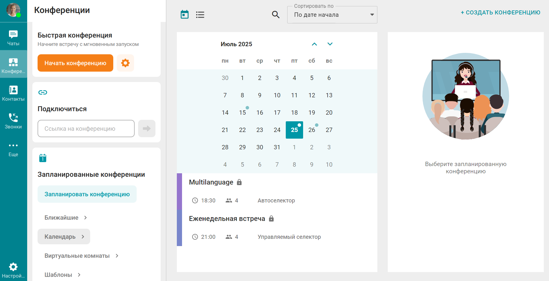 /docs/client/media/schedule-full/ru.png