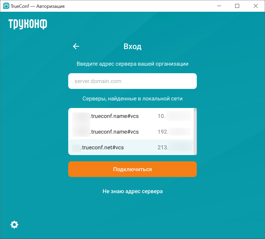/docs/client/media/server_address/ru.png