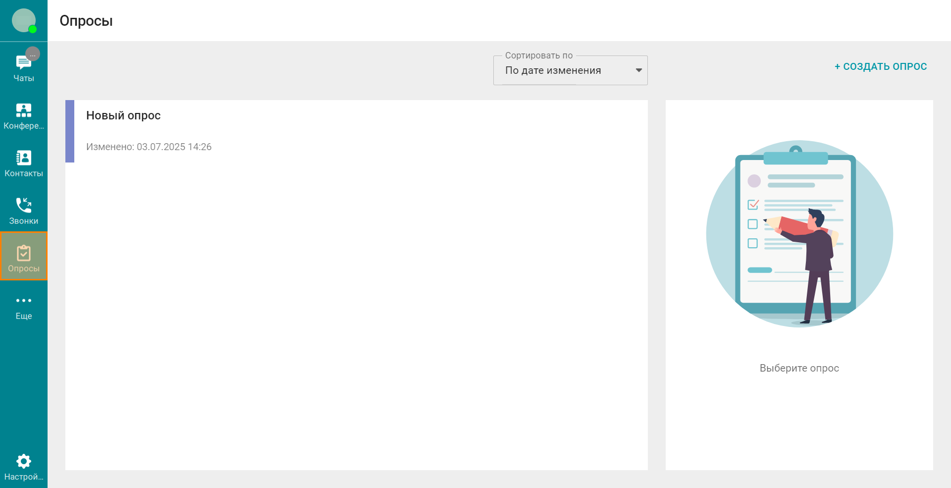 /docs/client/media/survey/ru.png
