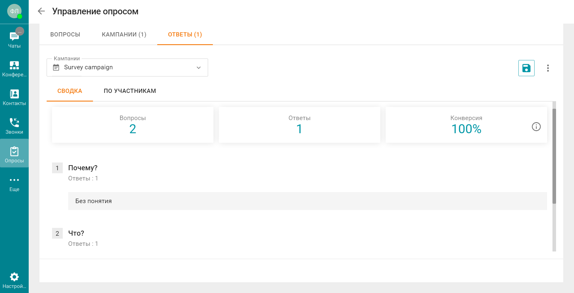 /docs/client/media/survey_resp/ru.png